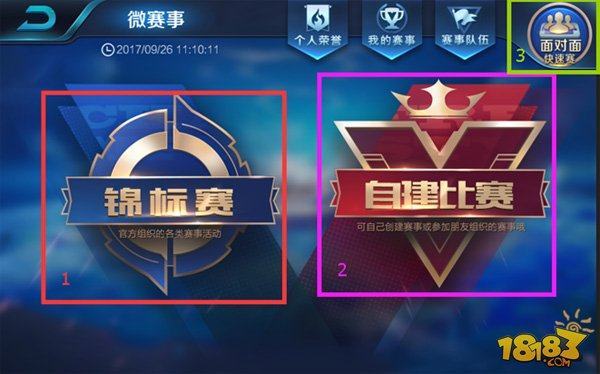 篮板保护